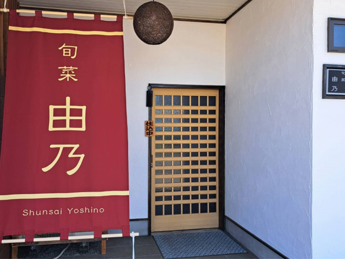 旬菜 由乃の外観